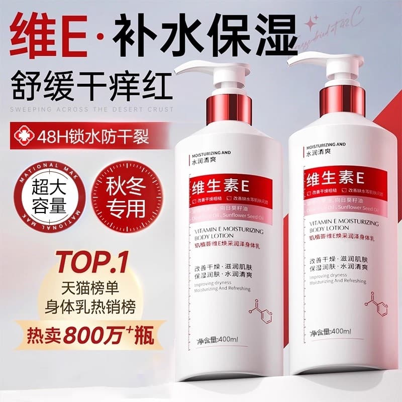 Vitamina E loção corporal hidratante hidratante pele feminina seca outono inverno hidratante hidratante genuíno oficial