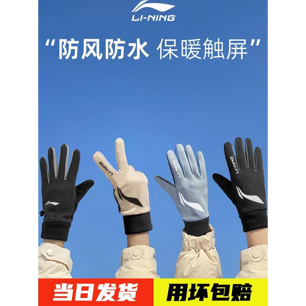 Li Ning luvas masculinas inverno ciclismo inverno quente à prova de vento luvas esportivas à prova de frio ao ar livre e
