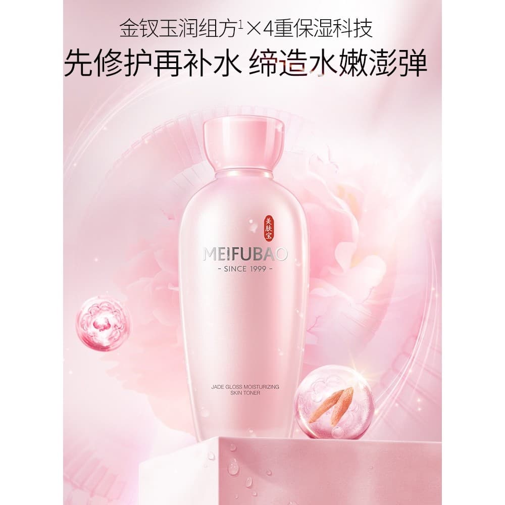 Embelezar a pele tesouro Yulu hidratante hidratante toner da pele hidratante encolher poros toner feminino site oficial