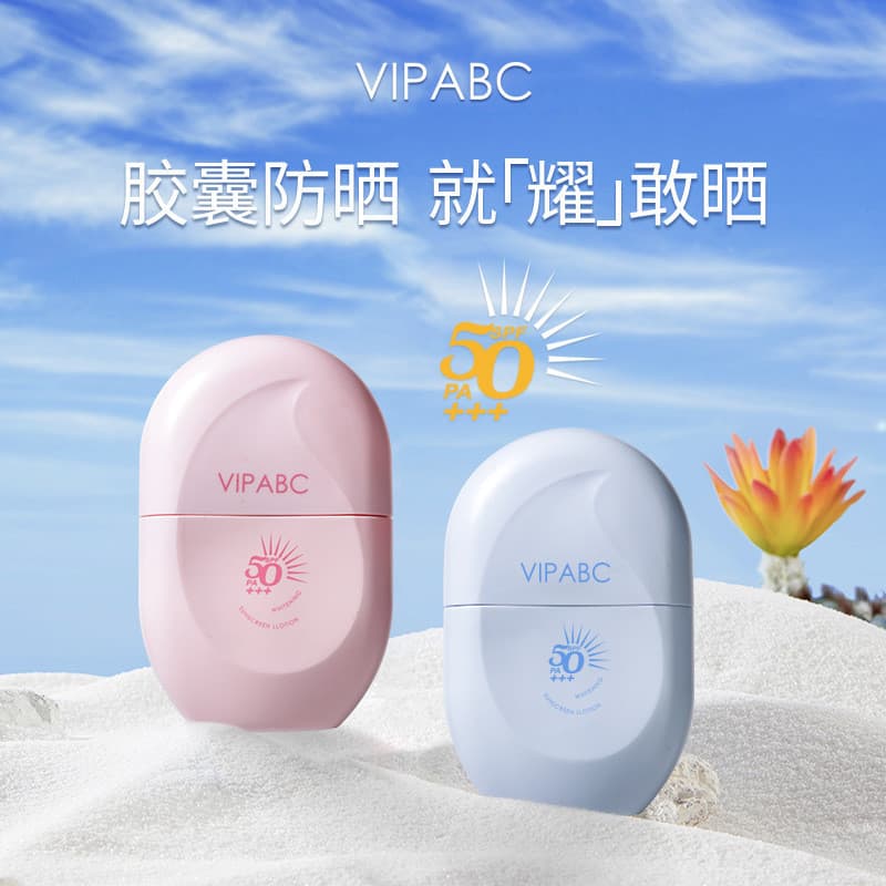 COAROO Cápsula Protetor Solar 50 +++ Feminino de Alta Potência Anti-Ultravioleta À Prova D 'Água Isolamento Facial Estud