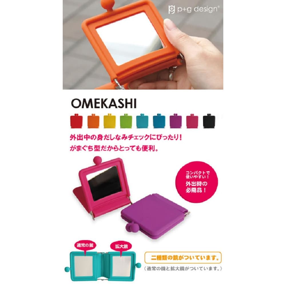 Japão p + g design OMEKASHI Espelho Dobrável Portátil De Silicone Para Maquiagem Pequeno Não É Fácil De Quebrar