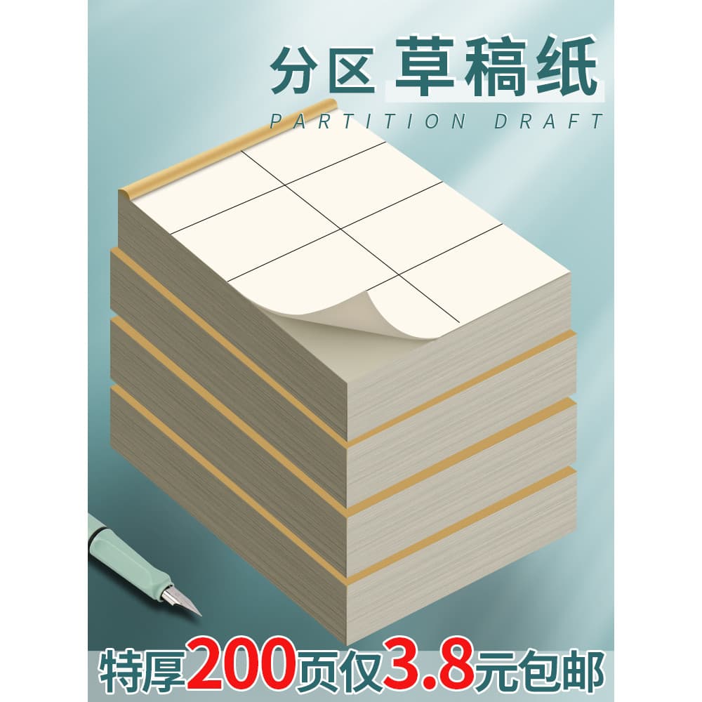 2.000 folhas de papel de sucata especial para exame de admissão à pós-graduação Alunos do ensino médio usam álbum de rec