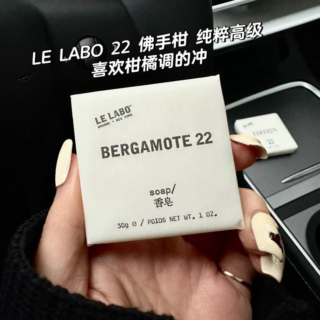 Limpeza da Base de cópia|Fragrância amadeirada cítrica fria|Sabonete de limpeza de bergamota Hotel 22 de corpo inteiro d