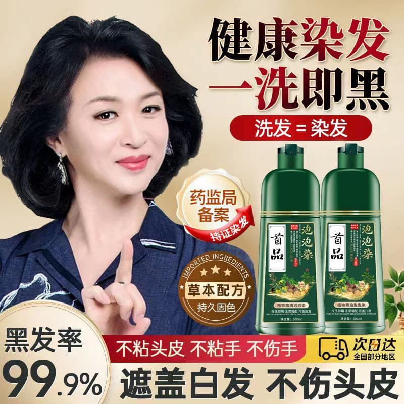 Primeiro produto bolha tintura de cabelo planta Natural pura mulheres grávidas pode usar-se creme de tintura de cabelo p