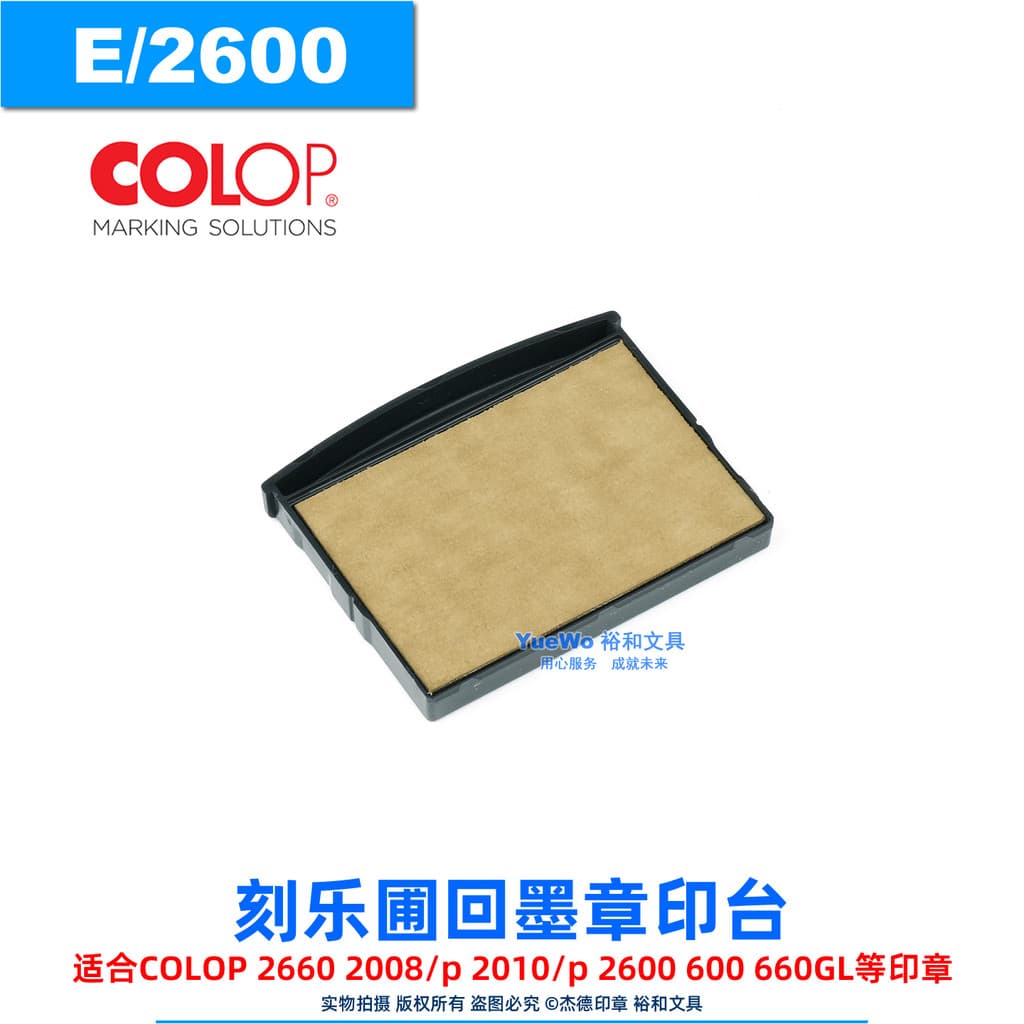 Original autêntico colop colop almofada de carimbo de tinta traseira carimbo de tinta almofada de carimbo especial E/260