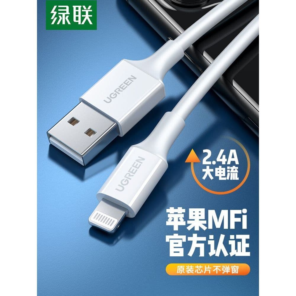 Cabo de dados Lvlian Carga rápida iphone13pro12max Carga Flash Certificação mfi Estendida 2 metros de alimentação vermel