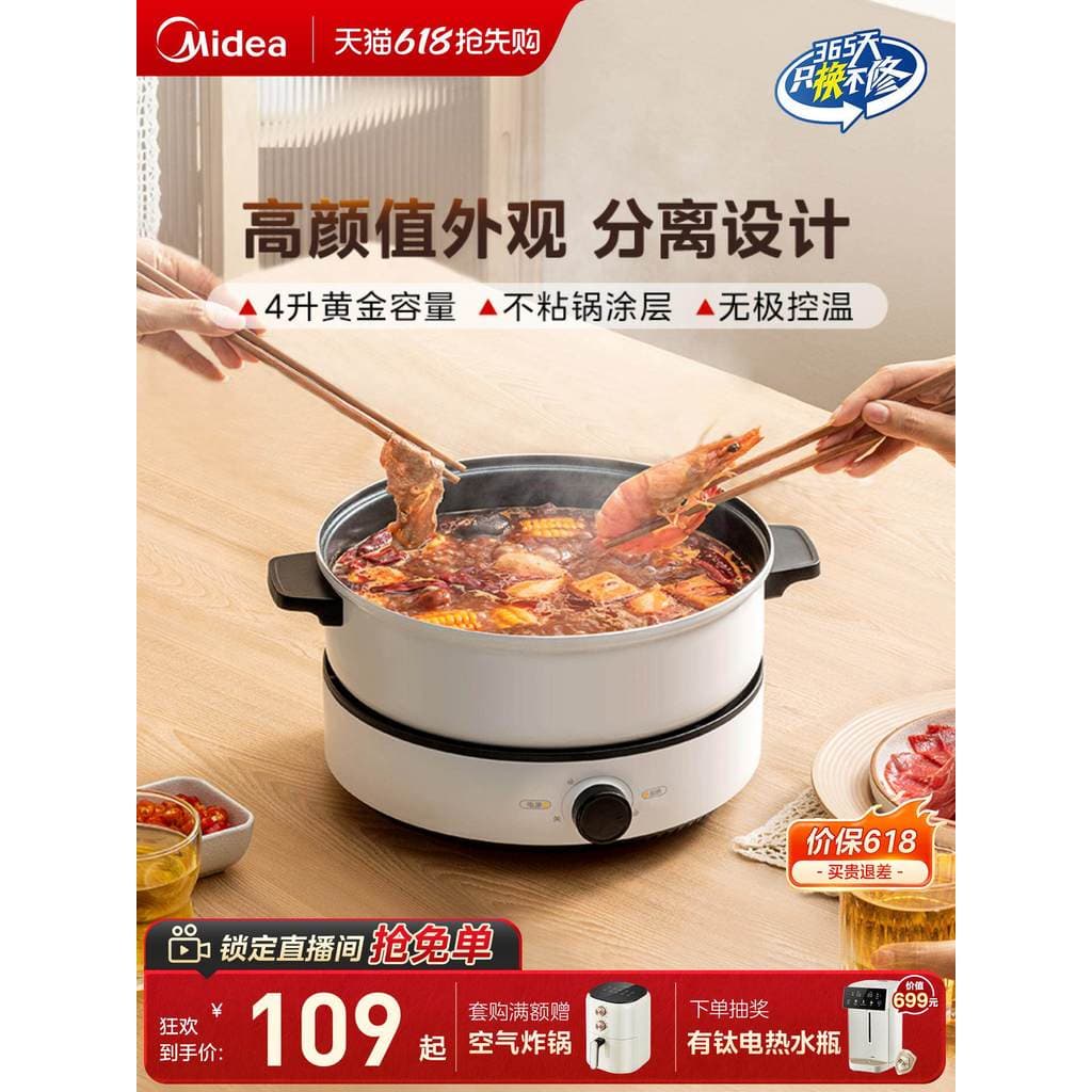 M Midea Fogão Elétrico Doméstico Panela Quente Elétrica Dividida Panela Multifuncional Dormitório Cozinhar Panela de Mac