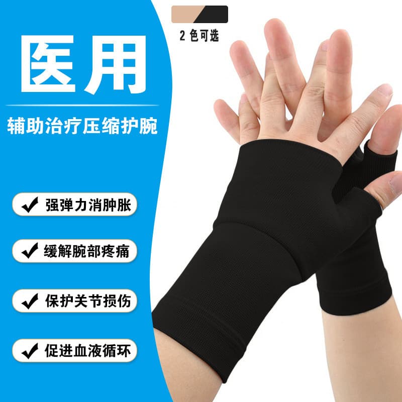 Segundo estágio pressão luvas elásticas pulseira tendão quente Mouse mão mãe mão esportes pressão pulseira pronto estoqu