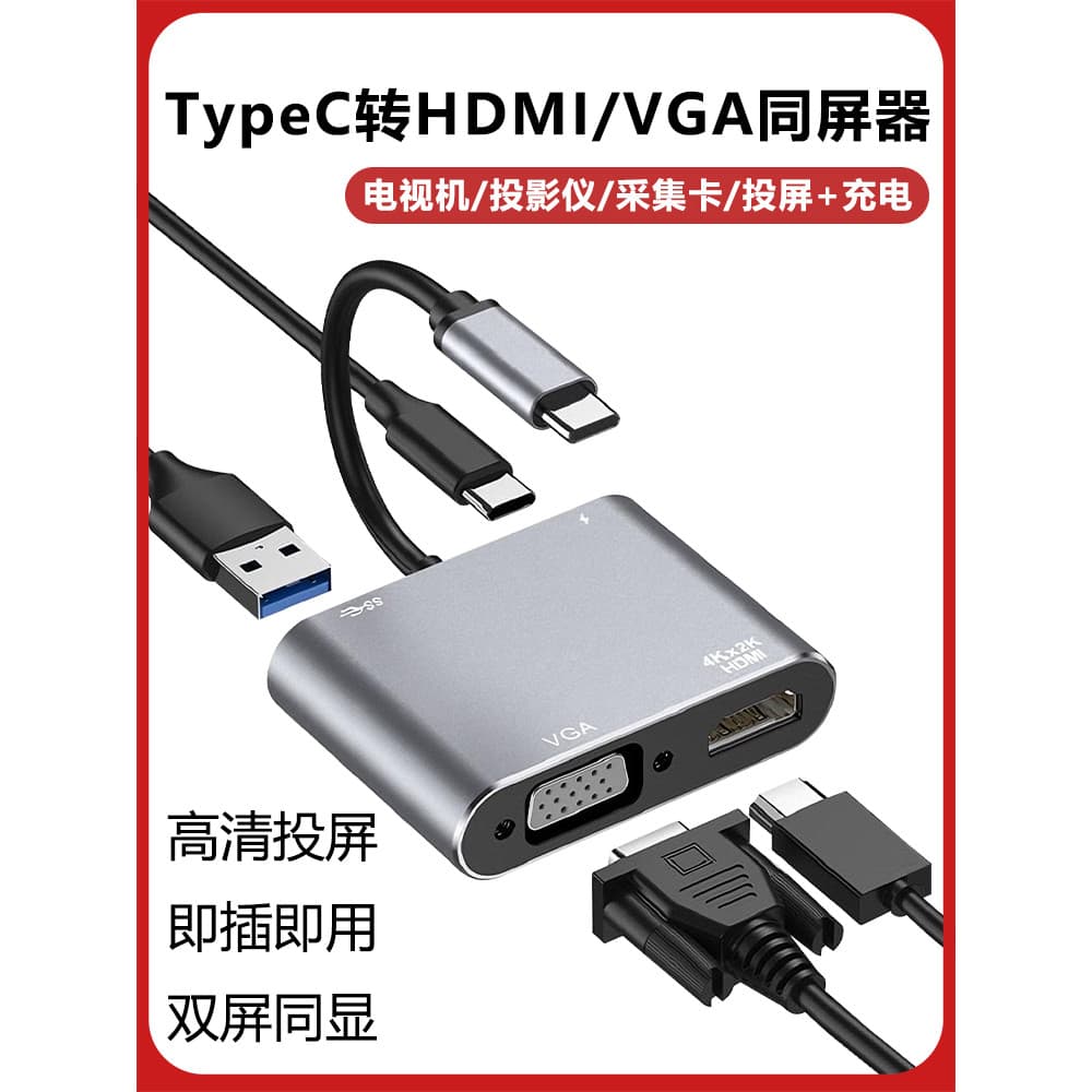 Typec typec Docking Station hdmi Projeção Tela Expansão vga Multi-Interface Adequado para Huawei Notebook Apple Lenovo m