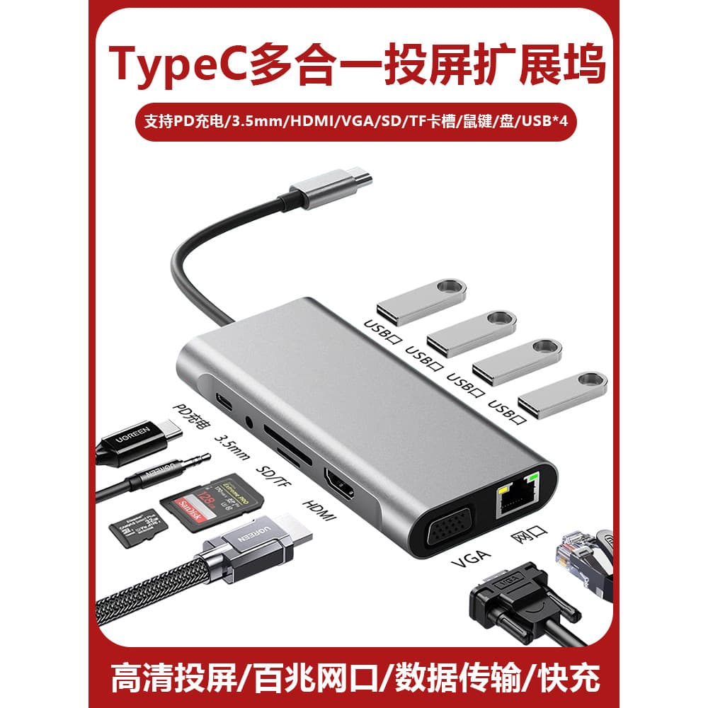 Docking Station typec Docking Station 11 em 1 100MI Porta de rede Interface HDMI Câmera Cartão SD USB-A/C Hub multifunci