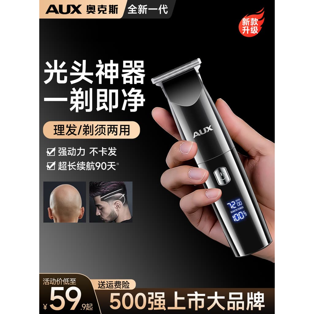 Oaks cabeça de barbear corte de cabelo ferramenta útil máquina de cortar cabelo especial masculina máquina de cortar cab