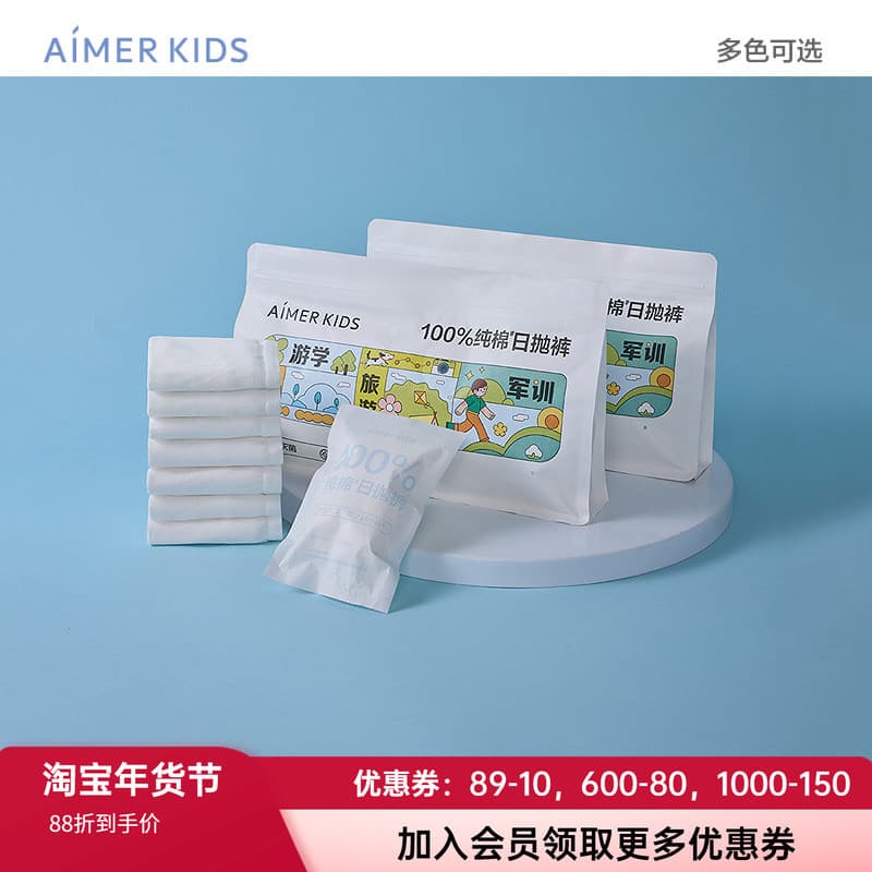 Aimu crianças genuíno novo estilo menino Boxer meninas cuecas Xinjiang algodão estéril roupa interior descartável
