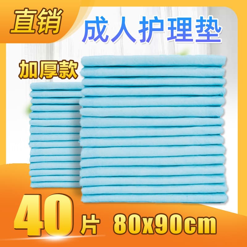 Fraldas para idosos, almofadas de enfermagem para adultos, 80X90, espessadas, para idosos, homens, mulheres, fraldas des