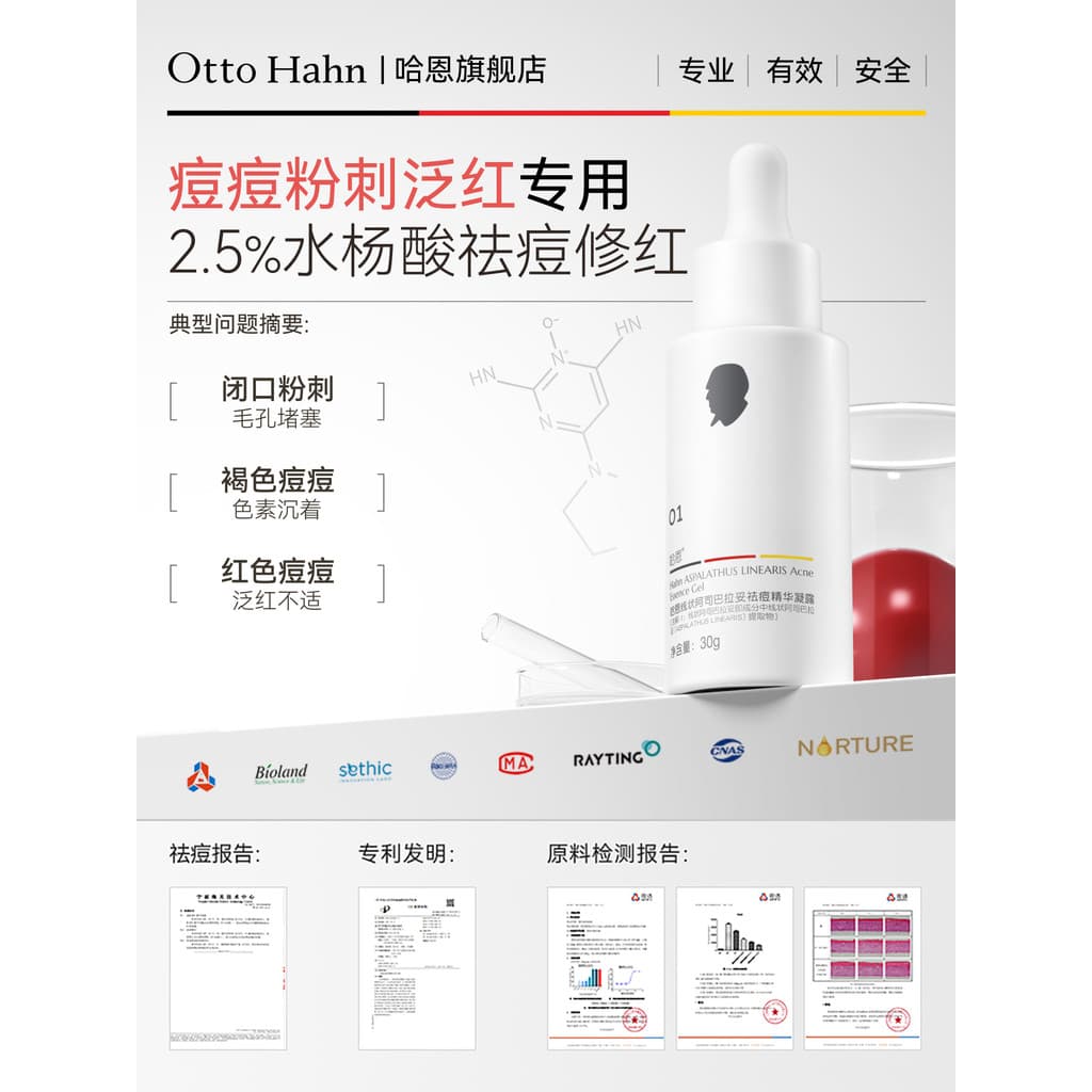Haen 2.5% envolto ácido salicílico essência de remoção de acne 4% niacinamida desbotamento melhorar acne pesada marca re