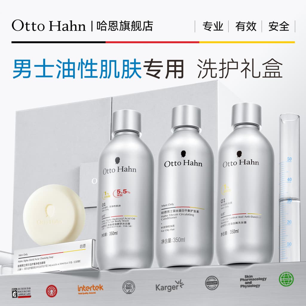 Haen caixa de presente de cuidados masculinos controle de óleo conjunto de 4 peças Shampoo lavagem corporal condicionado