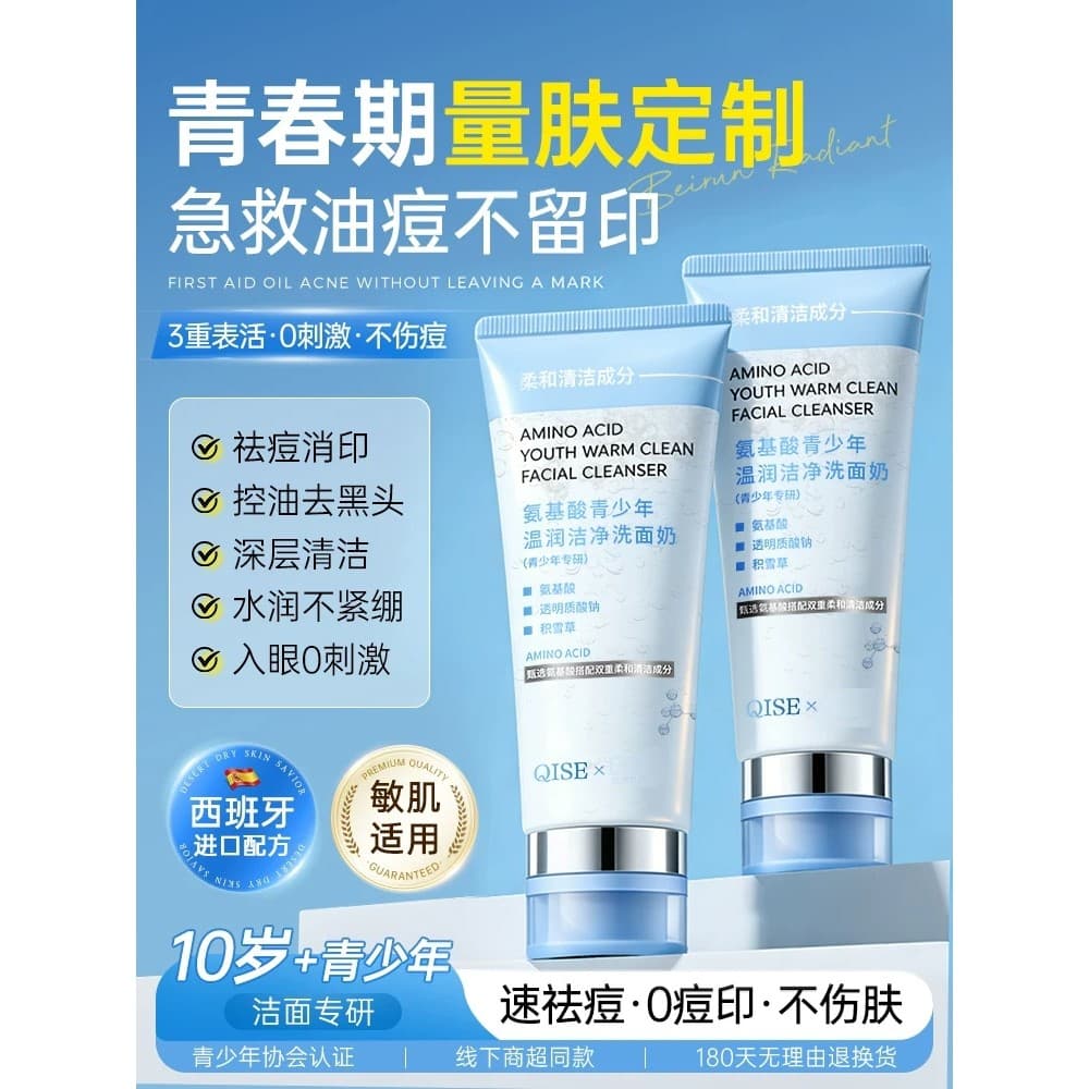 Limpador Facial de aminoácidos para jovens, controle de óleo, remoção de Acne, cravos, pele sensível adolescente, limpad