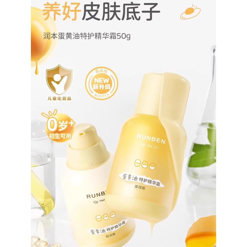 Hidratante bebê gema de ovo creme de óleo creme de bebê outono inverno hidratante hidratante hidratante recém-nascidos c