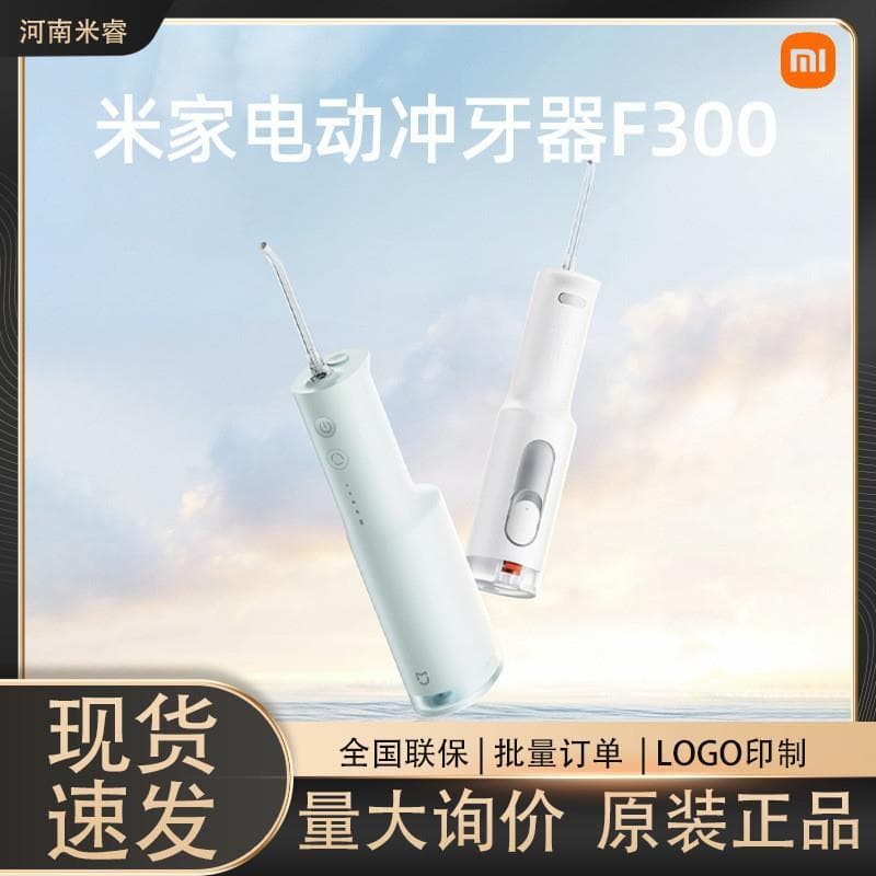 Huaqiang Beimi fio Dental elétrico F300F400 pequeno portátil portátil dispersão pulso água fio Dental limpador de dentes