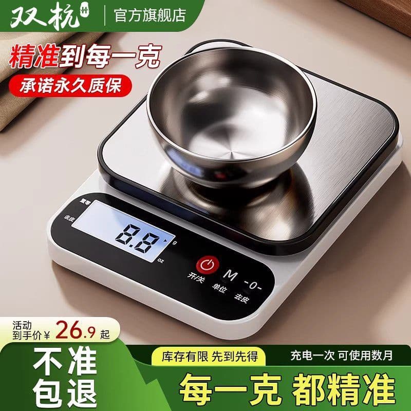 Shuanghang balança eletrônica de cozinha, pequena, precisa, eletrônica, grama, peso, balança de cozinha, cozimento domés