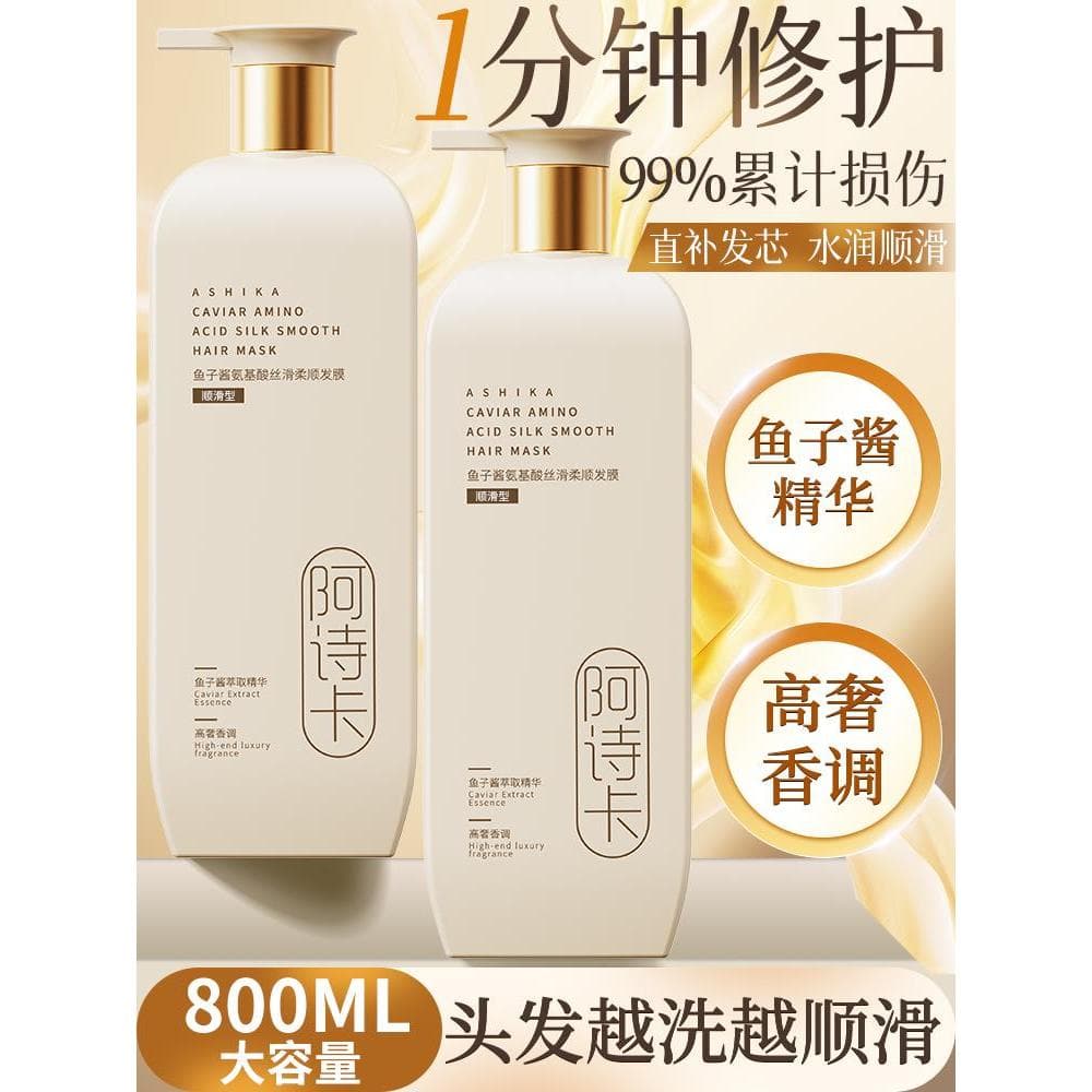 Cuidados com o cabelo Caviar condicionador feminino macio suave frizz seco melhorar o frizz marca oficial genuína mascul