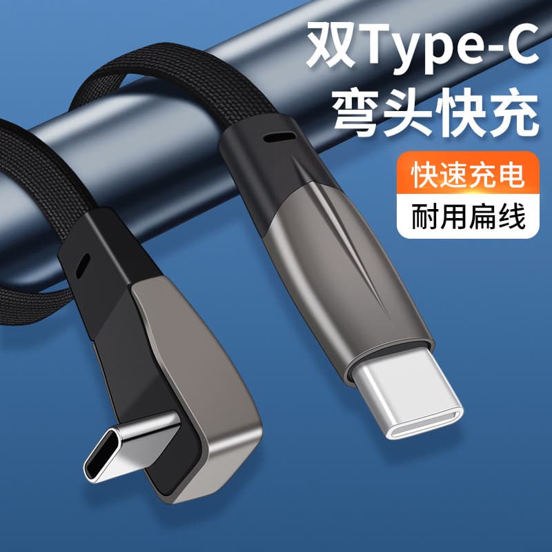 Adequado para 2026 Tesla Model3 Elbow Turbo Data Cable modelY Cabo de carregamento de carro Edamame 3 Adaptador TypeC de