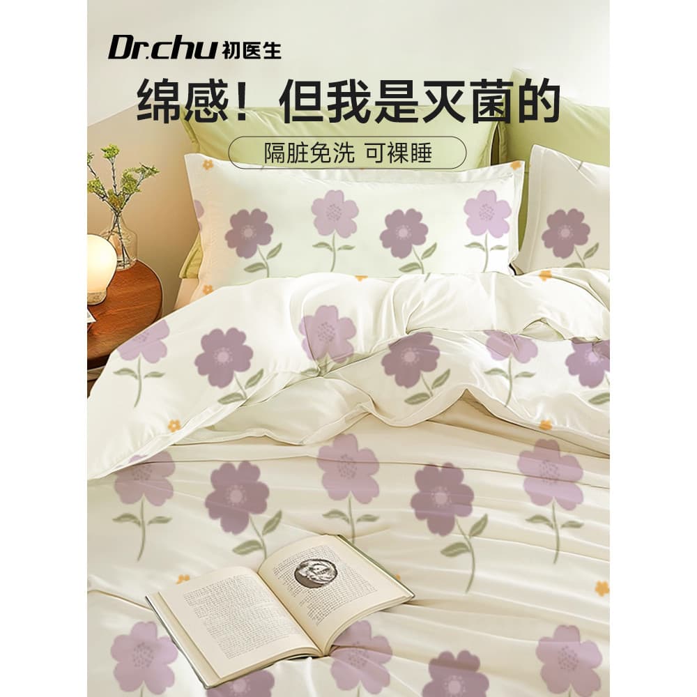 Cama descartável de algodão puro de 0.5kg, conjunto de quatro peças, lençol esterilizado, capa de edredom, fronha, isola