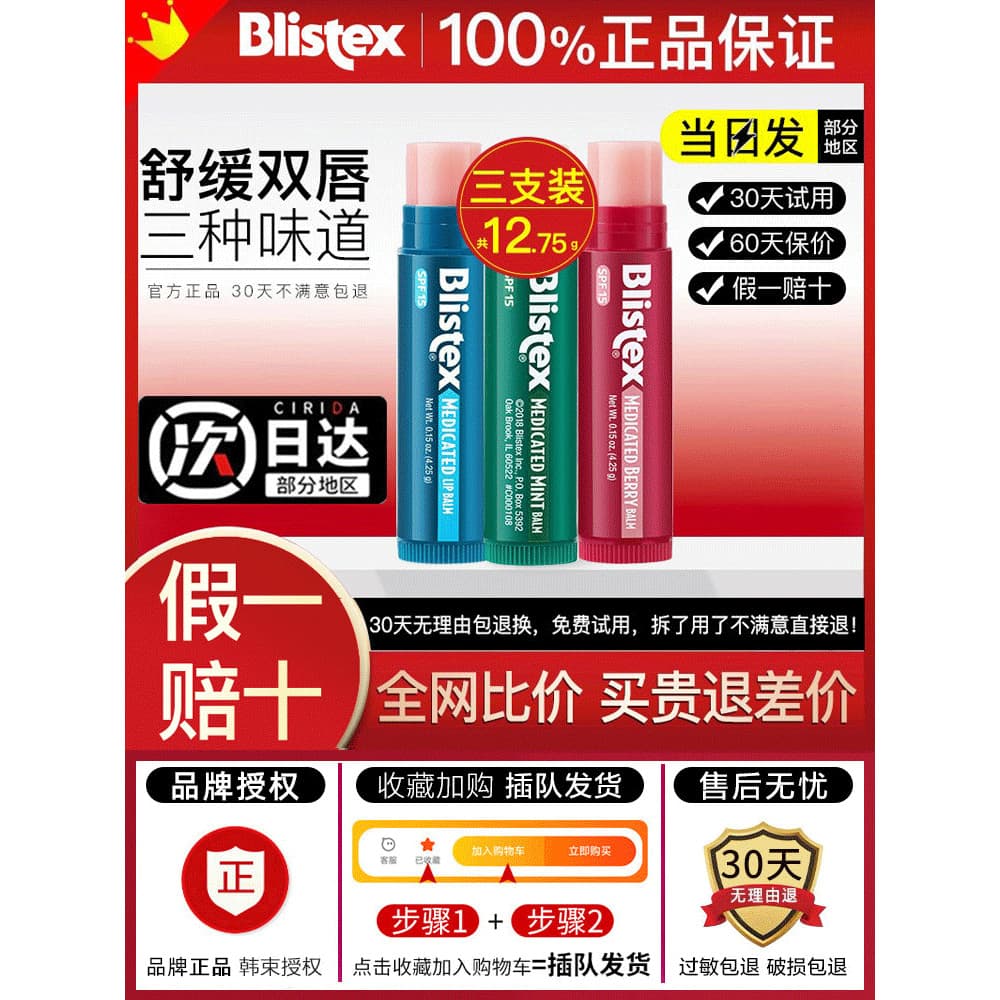 American Blistex Blistex Lip Balm Feminino Outono Inverno Hidratante Hidratante Pequeno Frasco Azul Azul Lip Lightening