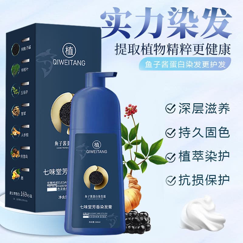 Genuíno Caviar proteína planta tintura de cabelo creme Natural não irritante uma lavagem preto antiaderente couro cabelu