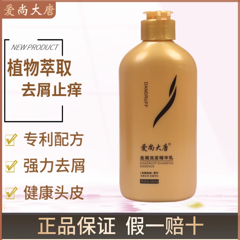 Aishang Datang Shampoo Anticaspa Essência Shampoo Refrescante Controle de Óleo Anticoceira Antiácaro Anti-Dandr