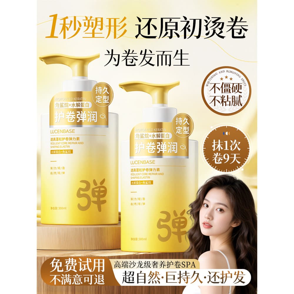 Elastin feminino cabelo encaracolado Natural fofo estilo de longa duração Anti-Frizz essência de cuidados com o cabelo a