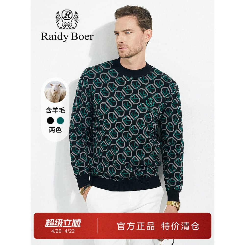 Radi Bol camisola de malha masculina 2023 outono inverno novo estilo Full-Fit Jacquard na moda meia gola alta puxar