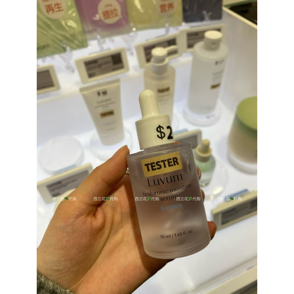 Versão Local coreana nicho LUVUM essência de bambu 30ml ácido hialurônico creme de ácido hialurônico 70ml