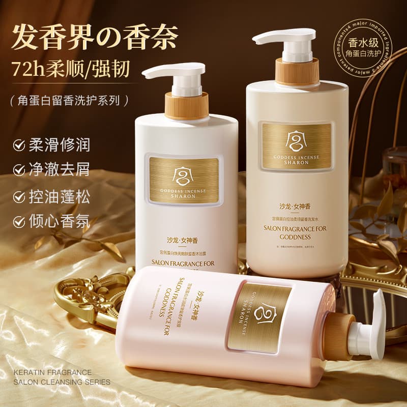 Ginásio proteína controle de óleo fragrância macia Shampoo cuidados com a água salão combinação controle óleo fofo suave