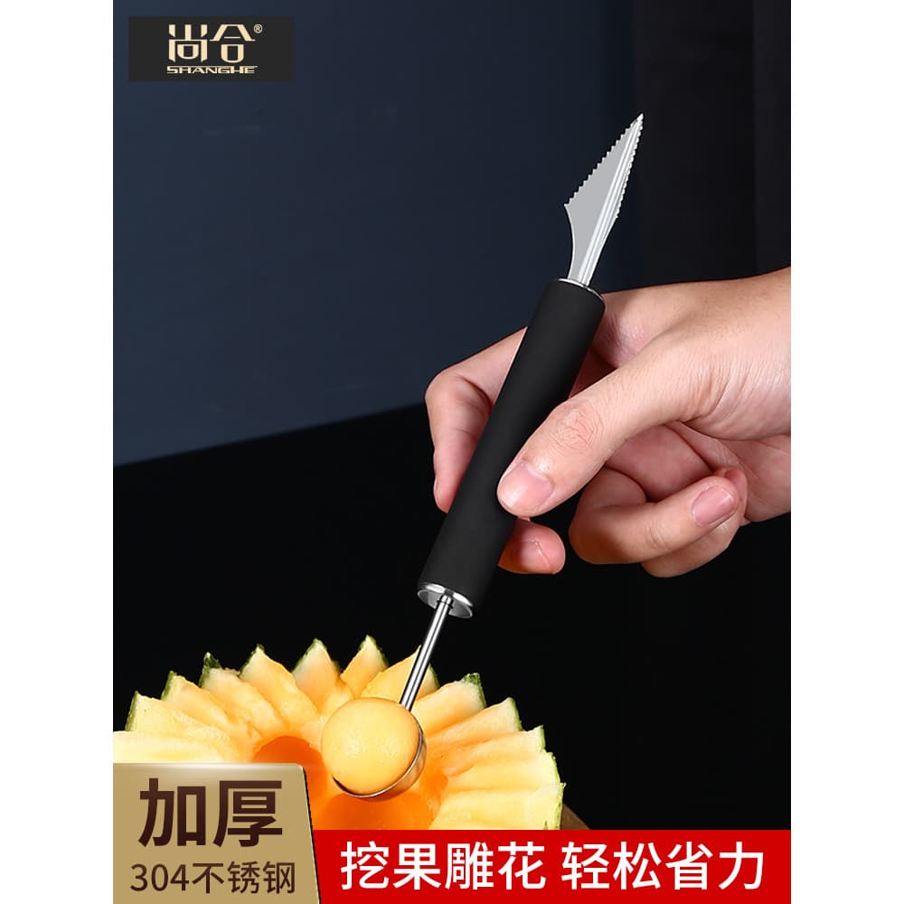 Shanghe 304 aço inoxidável escavador de frutas melancia escavação colher frutas escultura faca prato conjunto de ferrame