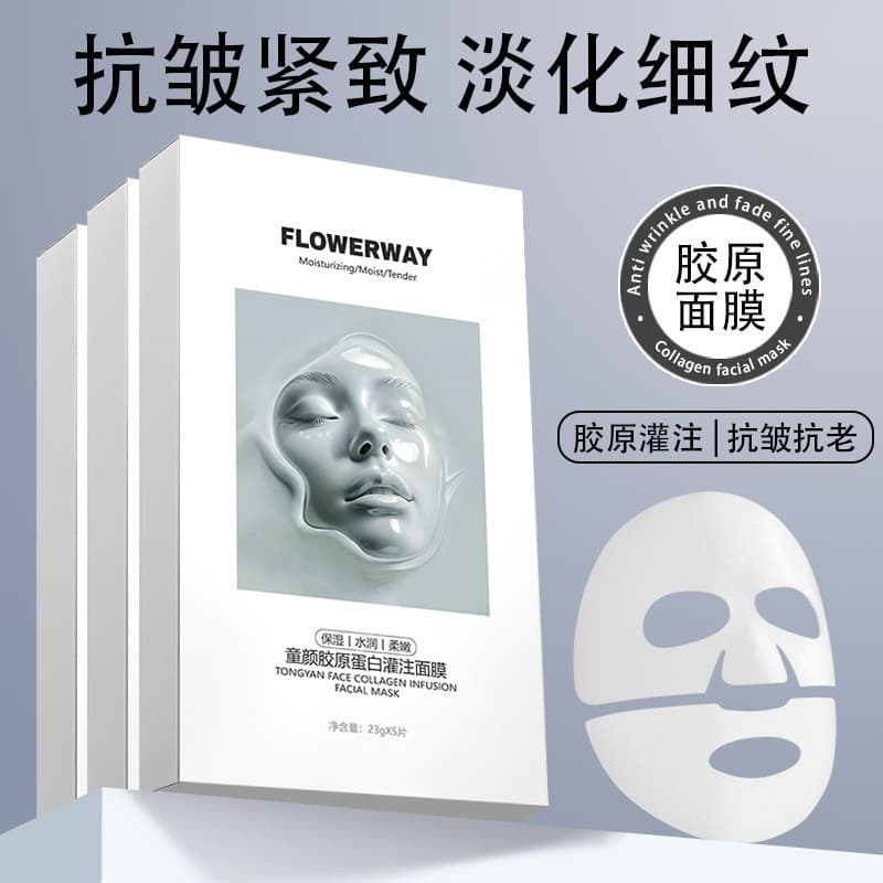 FLOWERWAY Máscara de infusão de colágeno facial infantil hidratante reafirmante e iluminadora máscara de tom de pele