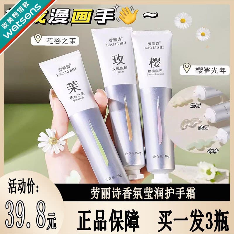 Xiaohongshu fragrância de venda quente hidratante creme para as mãos hidratante clareamento Anti-secagem estudantes de l