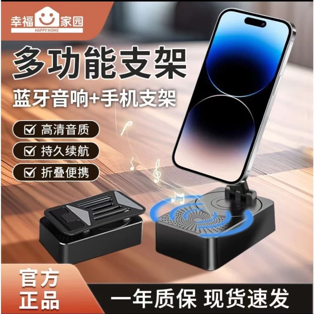 Suporte de áudio multifuncional para celular de qualidade alemã três em um com carregamento Bluetooth Treasure Audio-