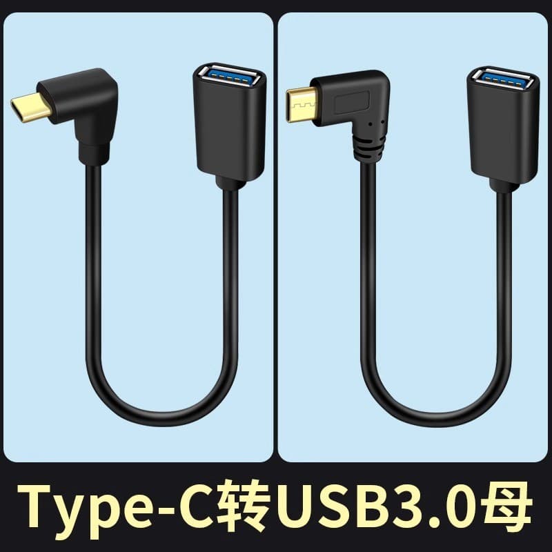 Adequado para conversor cotovelo tipo C Conexão de linha curta Disco U Cabeça fêmea USB para carregamento de celular Cab