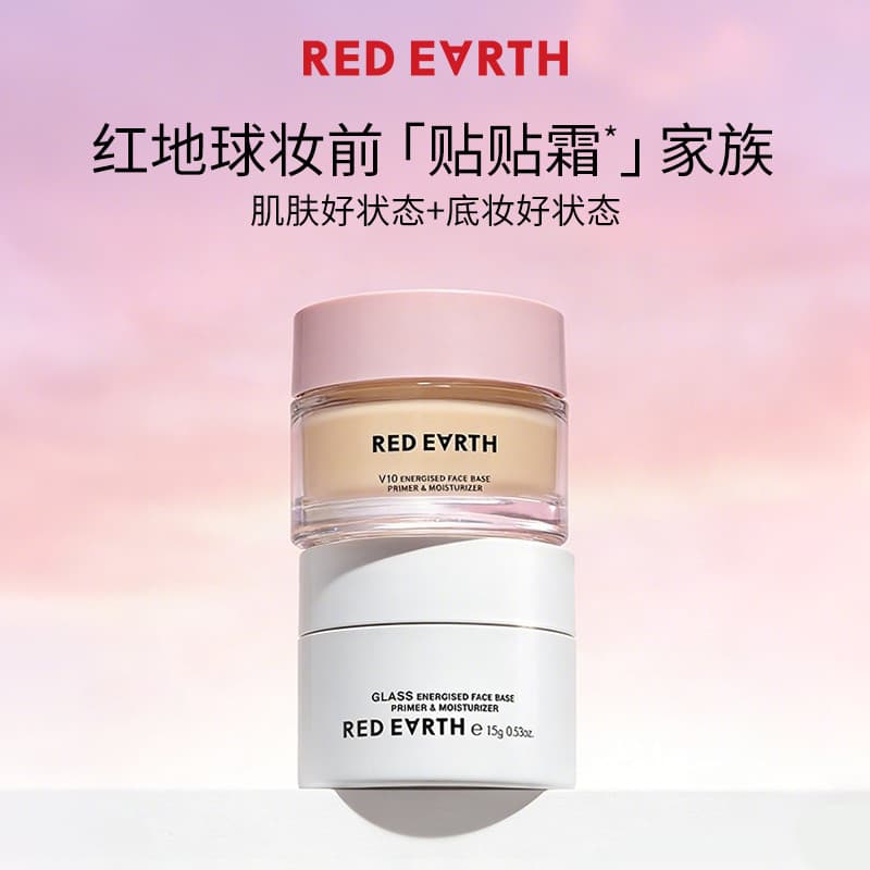 [Exclusivo Seckill] Creme Primer de Maquiagem Red Earth 15g Clássico Refrescante Maquiagem Primer Isolamento Serviço Hid
