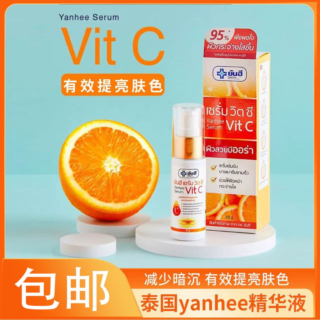 Tailândia 711 compra yanhee vitamina C essência clareamento reduzir marcas de Acne iluminar o tom da pele encolher poros