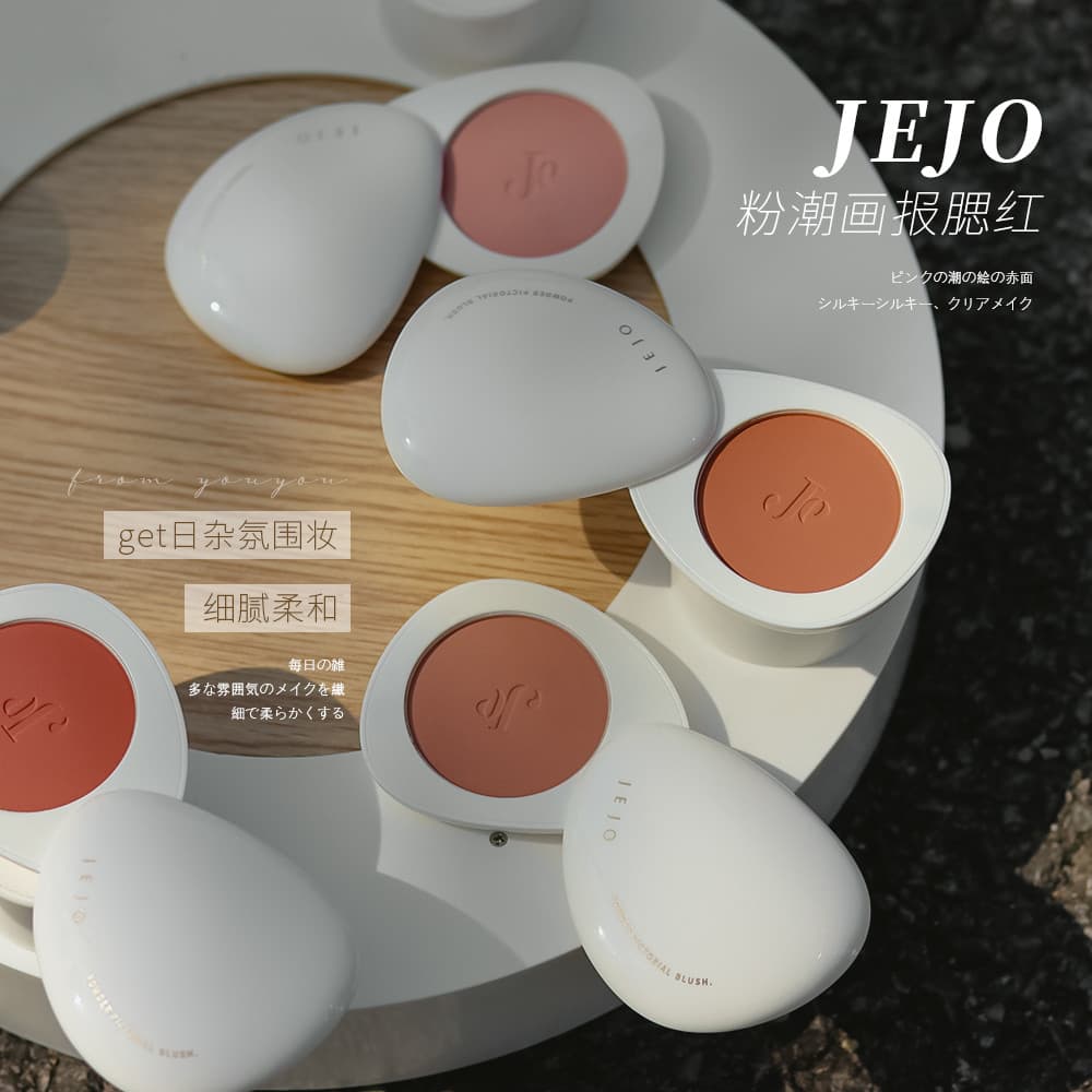 Inchaço frio jejo jejo Jijiu rosa na moda livro de imagens blush B01 blush alto brilho reparação tudo-em-um placa crepús