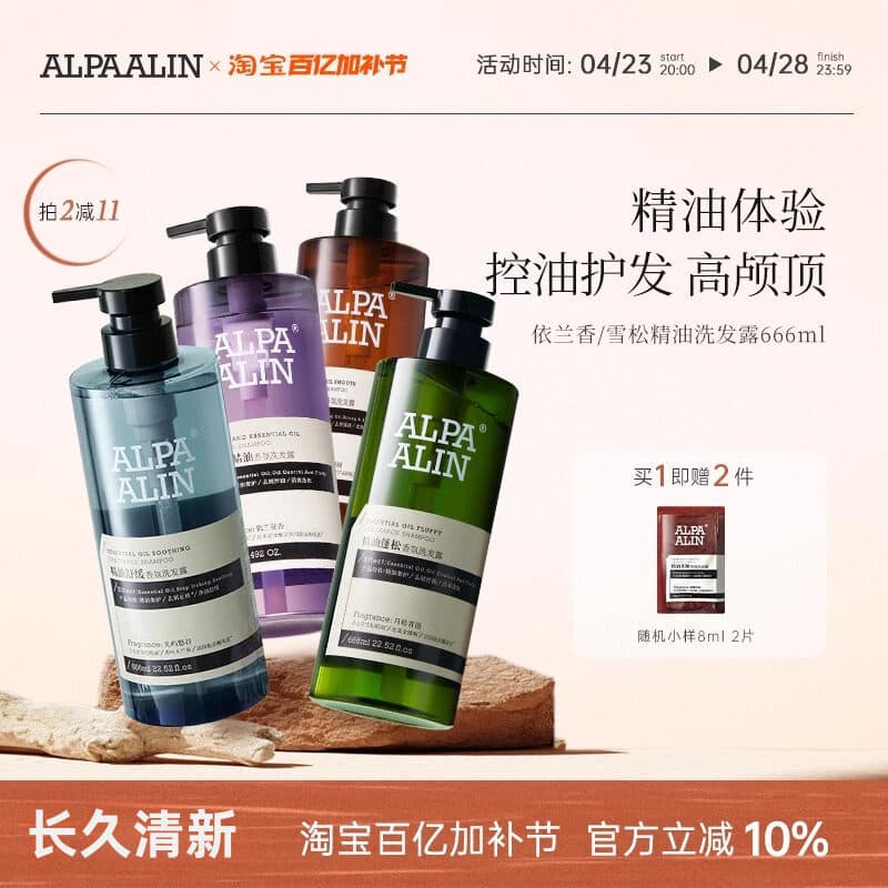 Xiaboylian fragrância Shampoo controle aminoácido anti-caspa óleo anti-coceira água fofa óleo essencial de longa duração
