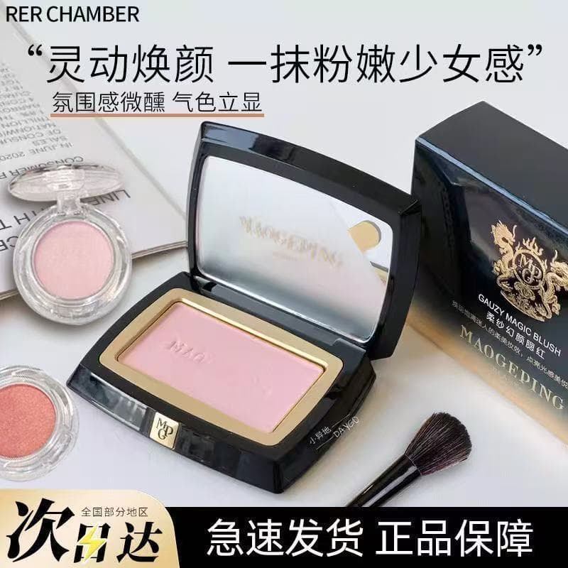 Mao Geping Blush Embalagem 0.6g Fio Macio Rosto Mágico Puro Início Flor de Cerejeira 806/802/801 Canela Pêssego Expansão