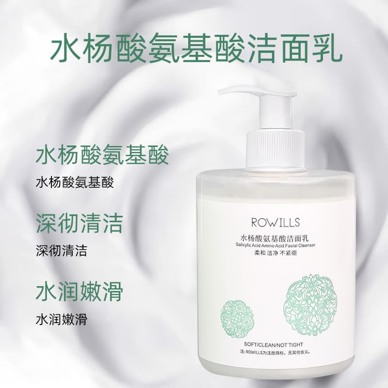 Pacote de linha de salão de beleza 500g ácido salicílico limpador de aminoácidos limpeza profunda poros controle de óleo