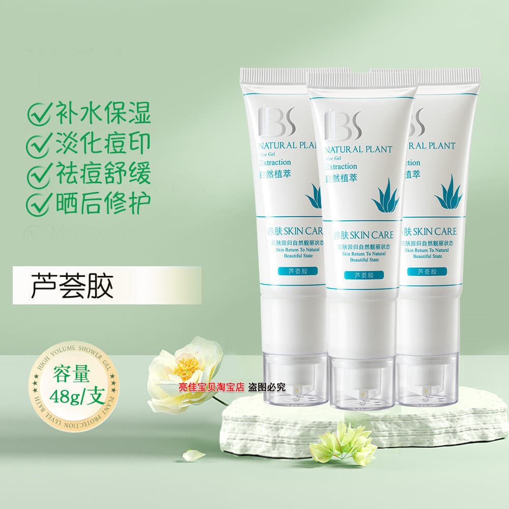 3 Pcs Militar Médico Alemão Quadrado Aloe Vera Gel Genuíno Desbotamento Marcas de Acne Médico Militar Após Sol Reparação