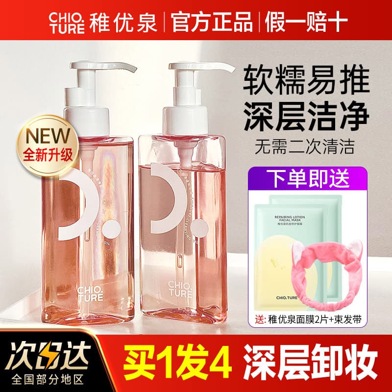 Zhiyouquan óleo de limpeza limpador facial 2 em 1 limpeza profunda não irritante removedor de maquiagem facial olho lábi