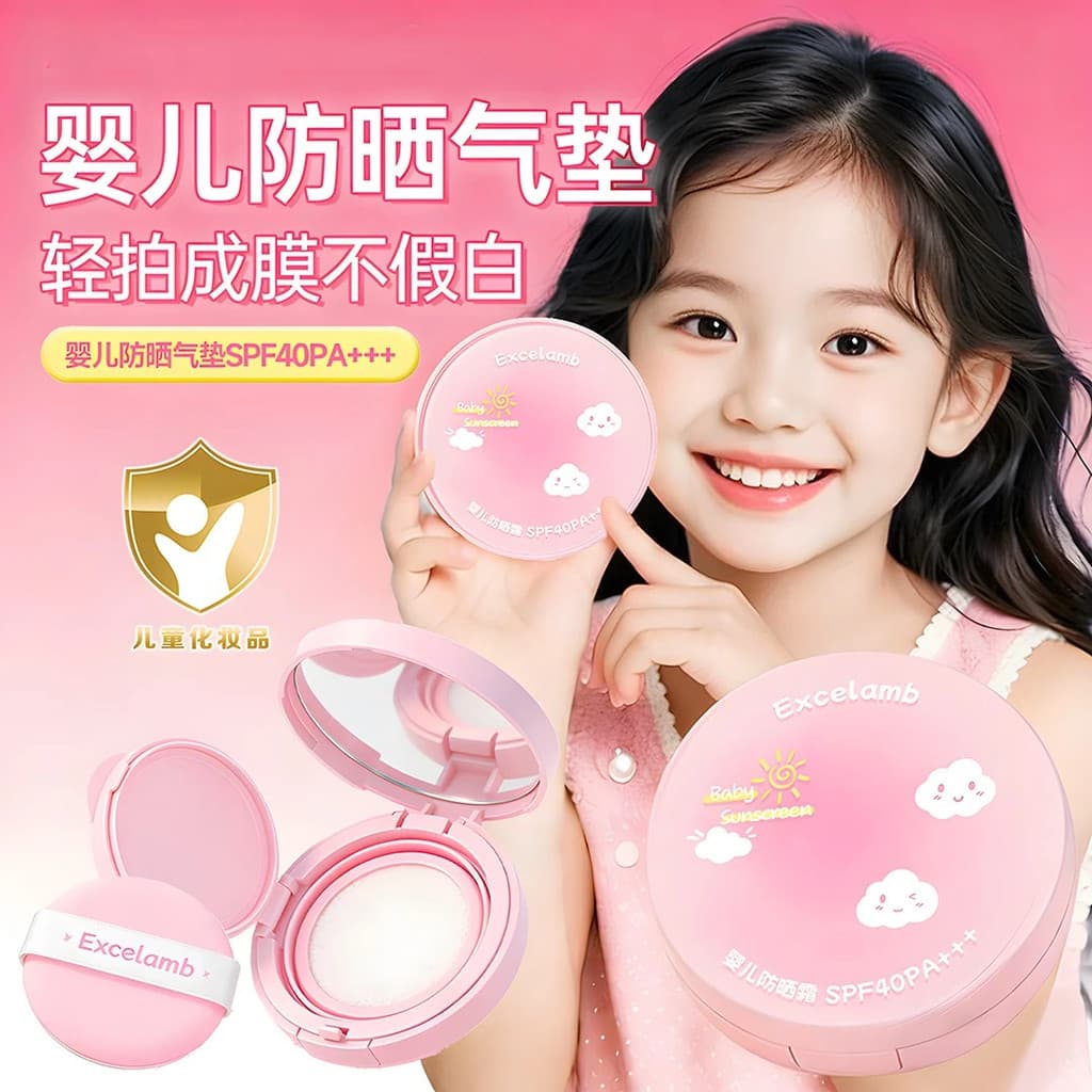 [Yangmali recomendado] Protetor solar infantil almofada de ar bebê protetor solar creme FPS40 isolamento de verão Anti-u