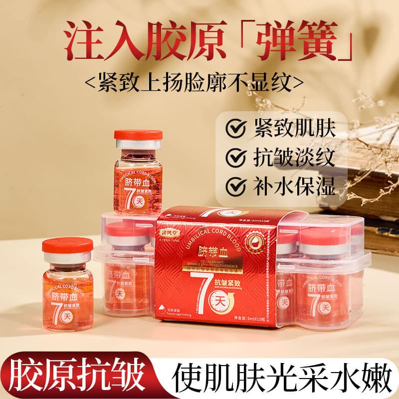 Jifengtang cordão Umbilical colágeno no sangue Anti-rugas endurecimento juventude essência 10 garrafas hidratante ampola