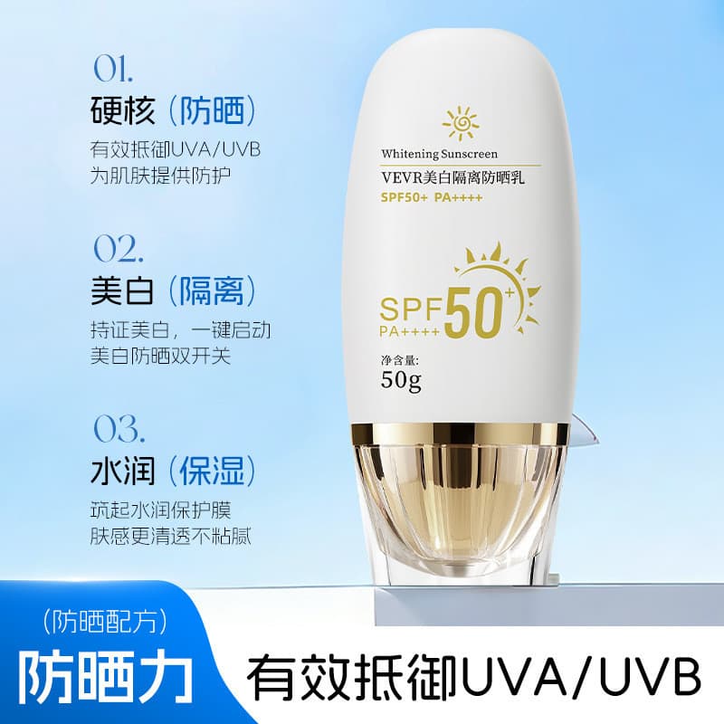 VEVR Whitening Isolamento Protetor Solar Loção À Prova D 'Água À Prova de Suor À Prova de Ultravioleta Três em Um Estuda