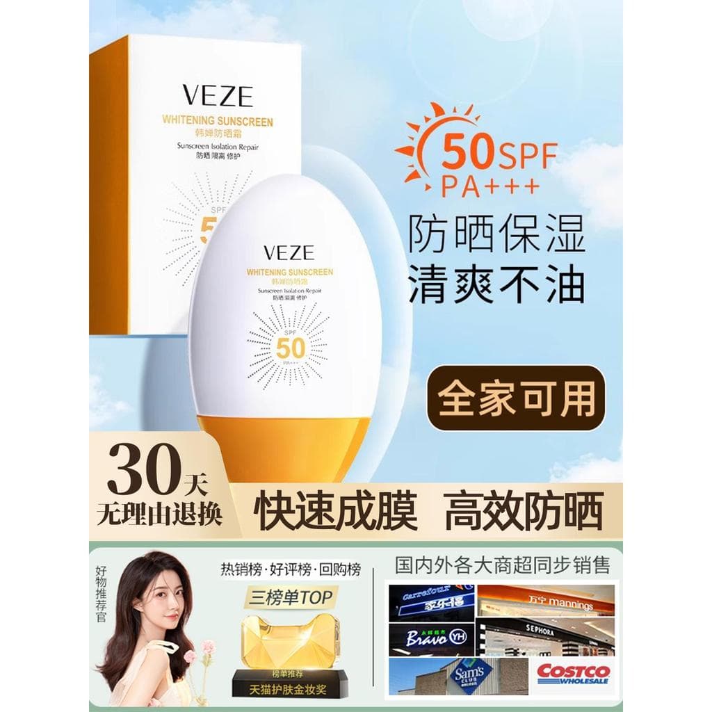 Venda quente Fanzhen spf50 + Creme Protetor Solar Treinamento Militar Anti-Ultravioleta À Prova D 'Água Anti-Suor Isolam